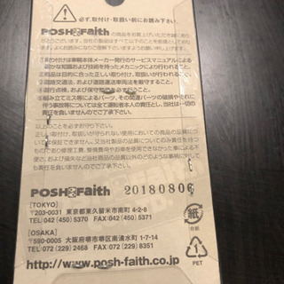 ホースセパレーターの画像