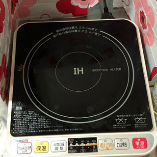 あげます　電磁調理器
