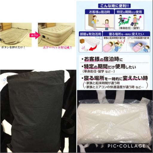 エアーベッド、専用袋、高反発枕付き