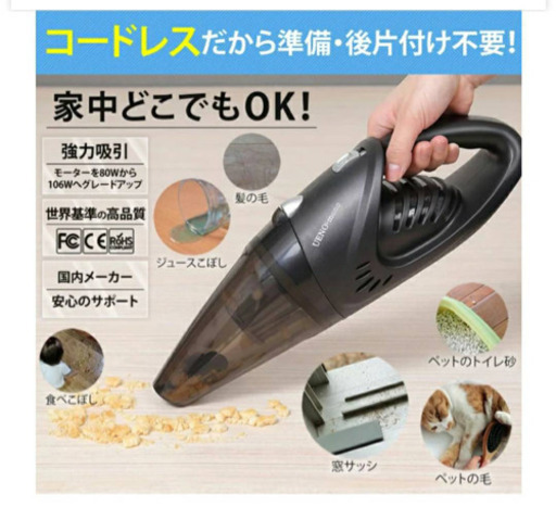 ハンディクリーナー  掃除機