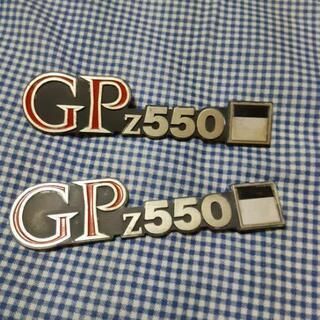 Z550GP GPZ ZFX サイドカバーエンブレム