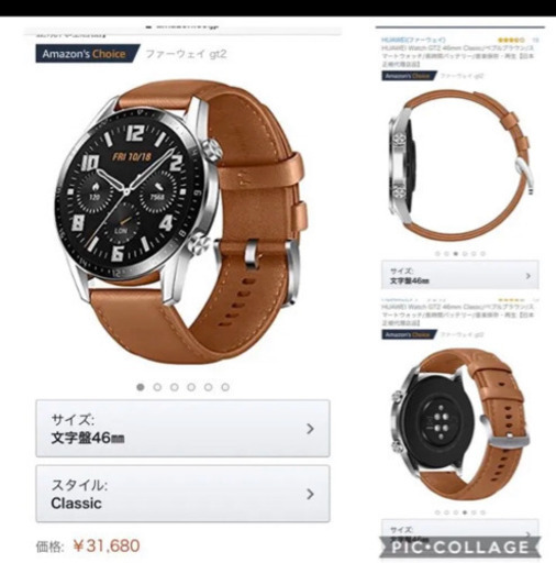 子供用品 HUAWEI WATCH GT 2