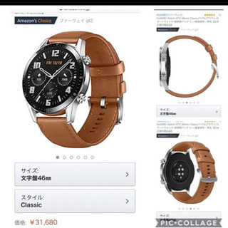 HUAWEI WATCH GT 2