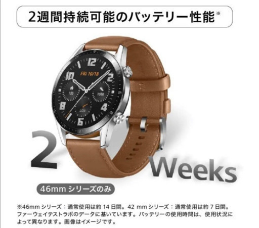 子供用品 HUAWEI WATCH GT 2