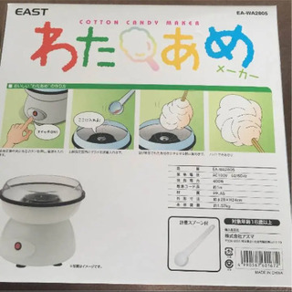 わたあめ メーカー  EAST   EW-WA2805の画像