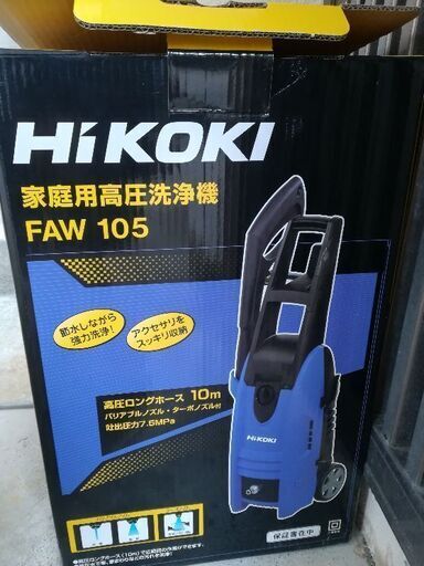 ★値上げ★ジャンク品　高圧洗浄機