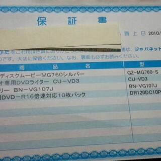 ハードディスクムービー　Victor・JVC　Everio　GZ...