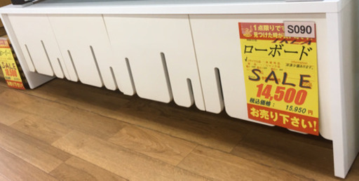 S090★デザインテレビボード★天然木★IKEA★良品