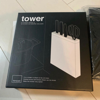 山崎実業 tower 包丁たて