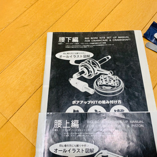 他で売れました。ホンダ横型エンジン用 虎ノ巻 腰上 腰下編 シックスネスゲージ、タペットレンチSETの画像