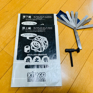 他で売れました。ホンダ横型エンジン用 虎ノ巻 腰上 腰下編 シッ...