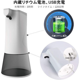ソープディスペンサー 泡 ハンドソープ 自動センサー ノータッチ ディスペンサー 吐出量 2段階調整 USB充電式1500mAh大容量 キッチン 洗面所などに適用 殺菌 消毒 専用自動ディスペンサー 日本語説明書付き ホワイト)の画像