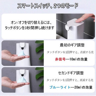 ソープディスペンサー 泡 ハンドソープ 自動センサー ノータッチ ディスペンサー 吐出量 2段階調整 USB充電式1500mAh大容量 キッチン 洗面所などに適用 殺菌 消毒 専用自動ディスペンサー 日本語説明書付き ホワイト)の画像