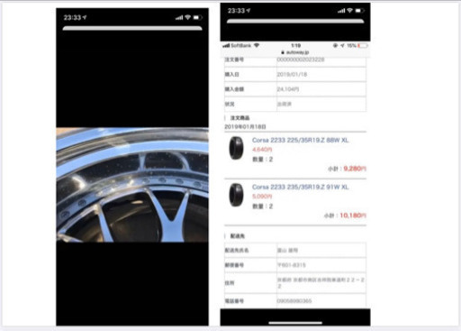 SSR プロフェッサーMS3 19インチ値下げあり！！！！
