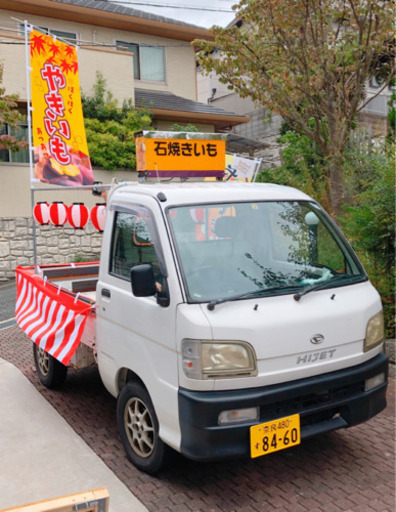 石焼き芋トラック販売 営業もサポートします！【石焼き芋 軽