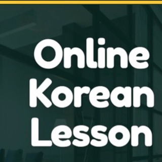オンライン韓国語レッスン♦️無料体験レッスン♦️ネイティブによる...