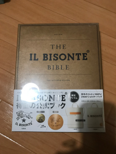 イルビゾンテ ムック本 新品