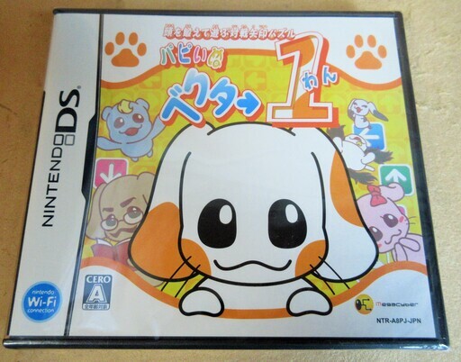 ☆DS/頭を鍛えて遊ぶ対戦矢印パズル パピぃぬベクター1◆頭の回転力で勝負だわん！