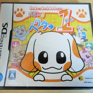 ☆DS/頭を鍛えて遊ぶ対戦矢印パズル パピぃぬベクター1◆頭の回...