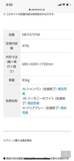 Panasonic 冷蔵庫　5月3日から5月9日取りに来てくださる方