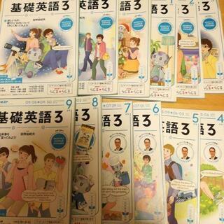 NHK ラジオテキスト基礎英語3一年分2016