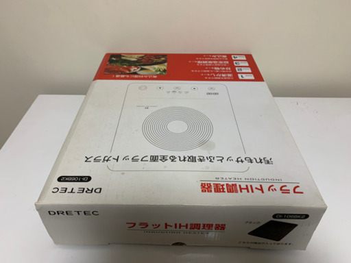 IHヒーター
