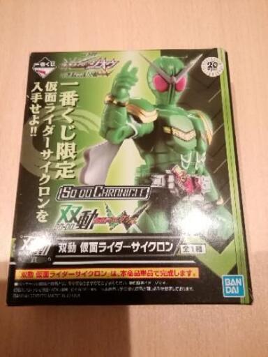 【新品未開封】一番くじ 双動 仮面ライダーサイクロン