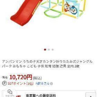 アンパンマン折りたたみジャングルジム