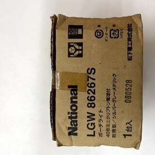 【引き取り特価】ブラケットライト　LGW86267S（未開封品）（再出品）の画像