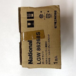 【引取り特価】ブラケットライト　LGW86268S　（未開封新品）（再出品）の画像