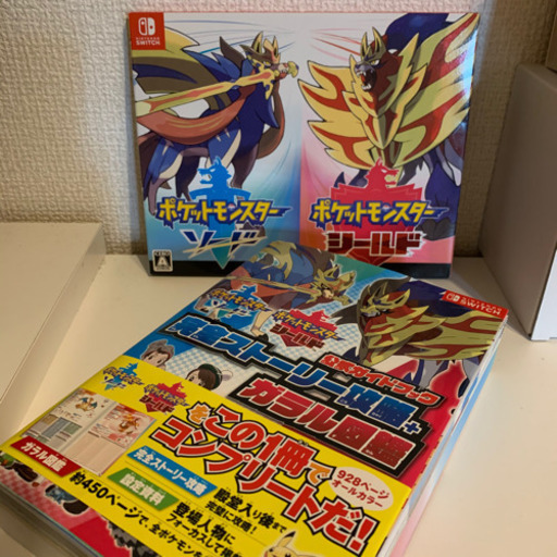 (Switch) ポケモン ソード＆シールド ＋攻略本