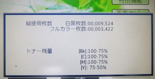 シャープ　カラー複合機　MX-C302W☆彡カラー3,422枚 モノク9,524枚☆彡無線LAN 付 タッチパネルで使いやすい 現行機カセット1段 送料無料