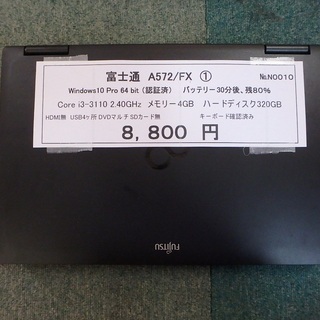 パソコン ノートパソコン☆富士通 A572/FX☆No.N0010 4 10の画像