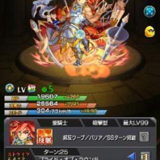 モンストマルチフレンド