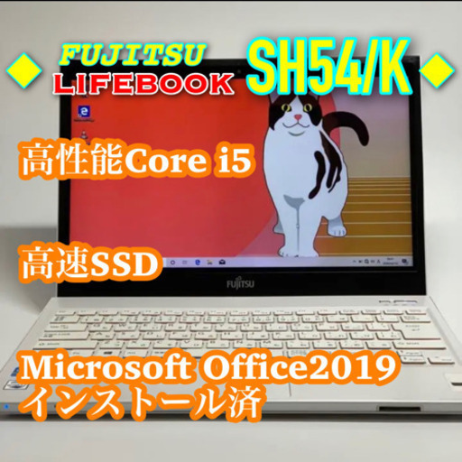 良品・薄型スタイリッシュ/Corei5/メモリ6G/SSD240G/Office