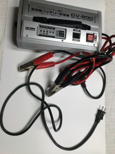 バッテリー充電器　１２Ｖ