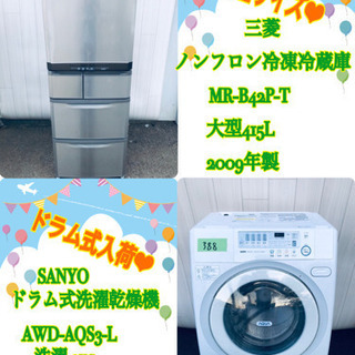 ‼️大型家電セット‼️ 大人気👀生活家電🎁