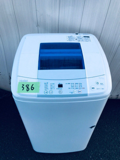 ?一人暮らし必見? 本日限定‼️‼️お買い得セール?