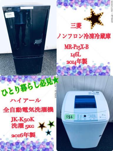 ?一人暮らし必見? 本日限定‼️‼️お買い得セール?