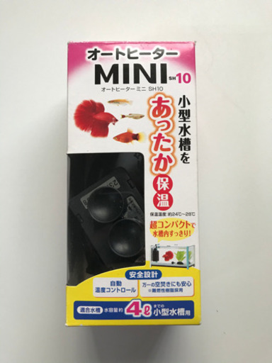 オートヒーターミニ
