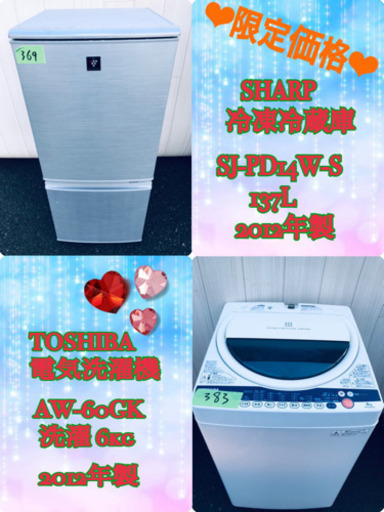 単身用セット?? 本日限定‼️‼️お買い得セール?