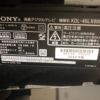 (取引終了)BRAVIA 45インチテレビ  3Dメガネ付きの画像