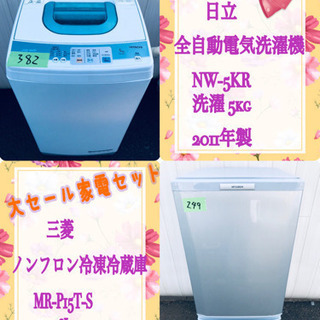 ?新生活応援セール? ‼️‼️衝撃割引‼️‼️ ?今週のベスト家電?