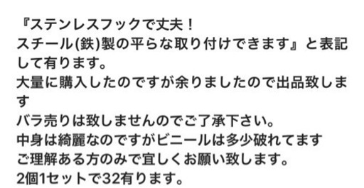 マグネット式フック