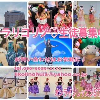 河内長野・大阪狭山でフラダンス ♪ ★フラ リコリノ Hula ...