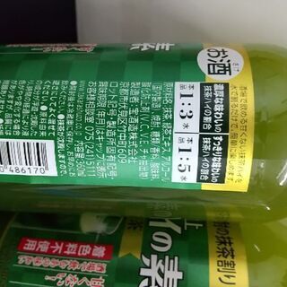 抹茶酎ハイの素 2本