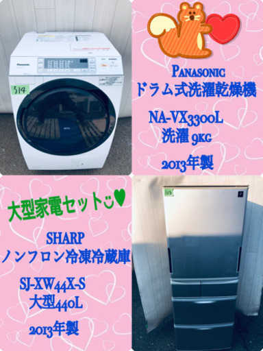 ?大型冷蔵庫‼️ ドラム式入荷‼️ ‼️‼️最強割引‼️‼️