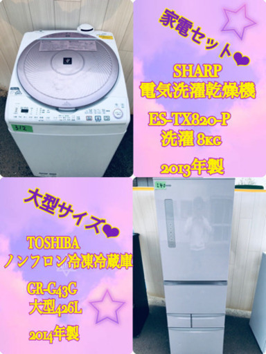 Perfect😎新生活家電❄️ 🔔新生活応援セール🔔 ‼️大型家電セット‼️