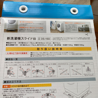 カインズホーム 洗濯機スライド台 洗濯機置き場の画像