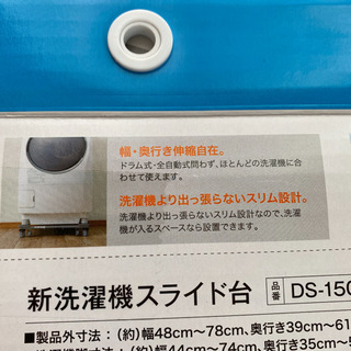カインズホーム 洗濯機スライド台 洗濯機置き場の画像